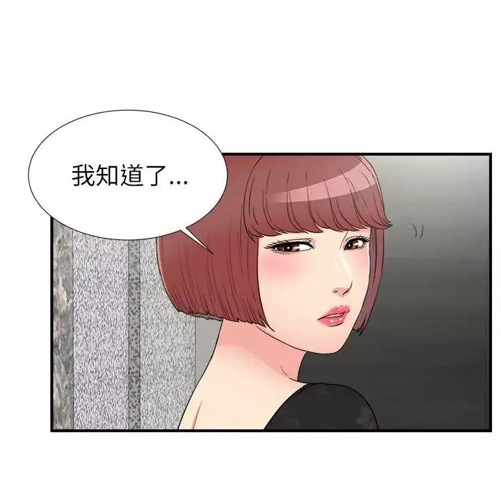 密友第63话