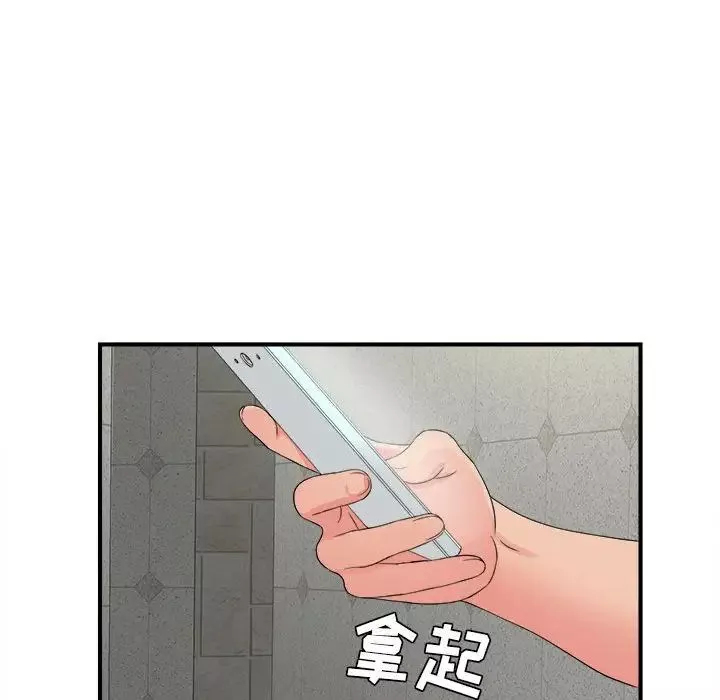 密友第66话