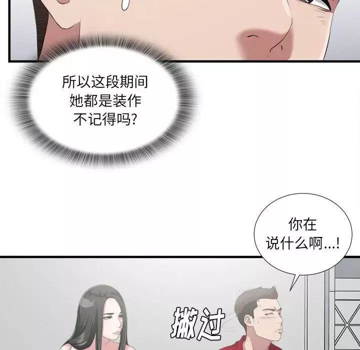 密友第23话