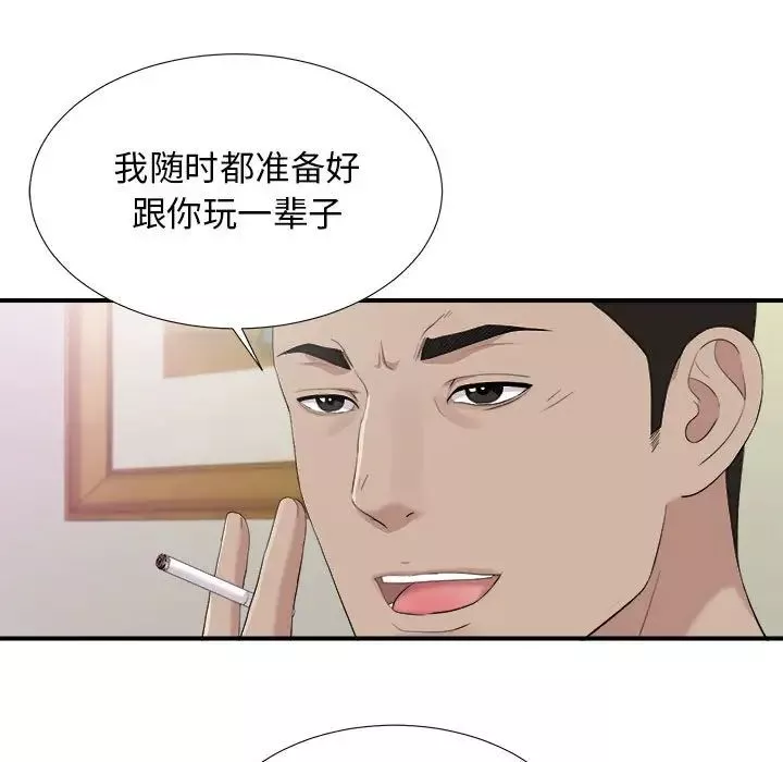 密友第96话