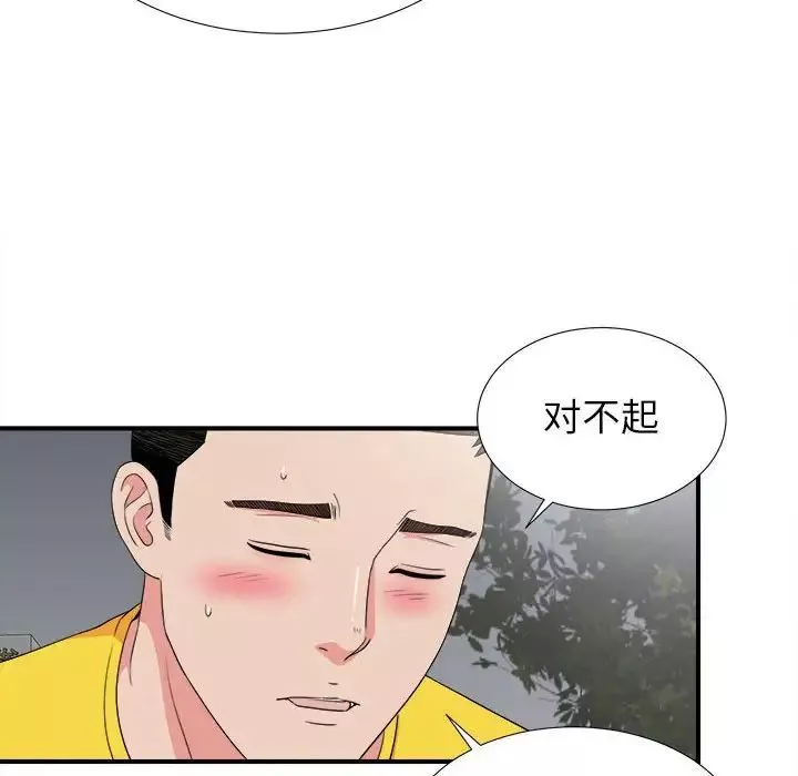 密友第68话