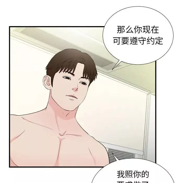 密友第87话