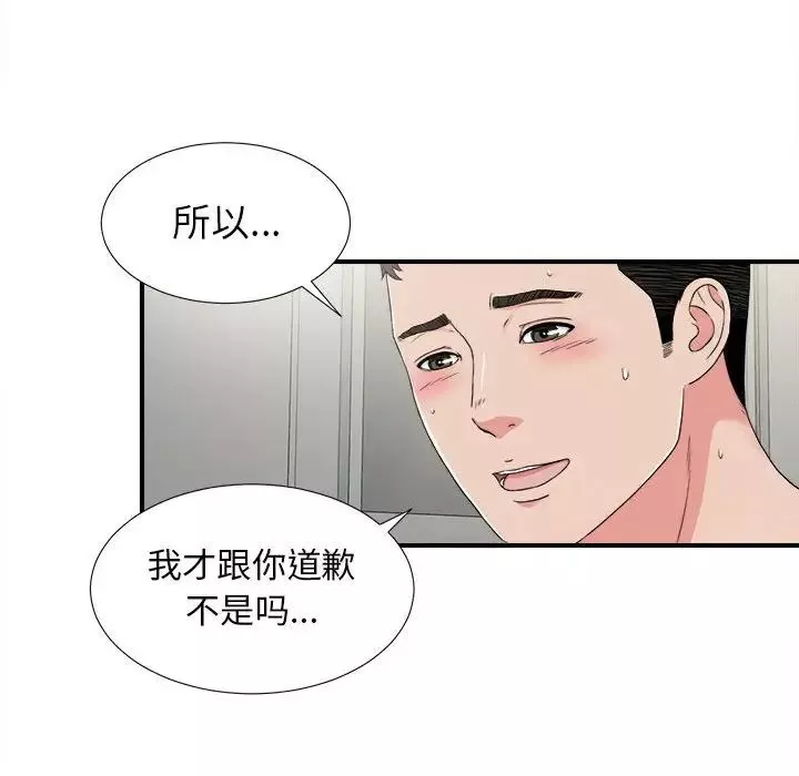 密友第67话