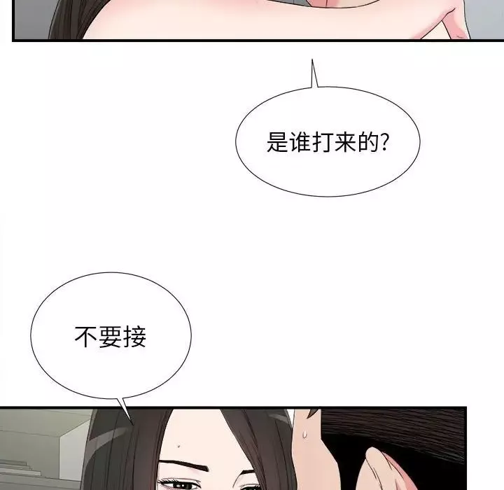 密友第66话