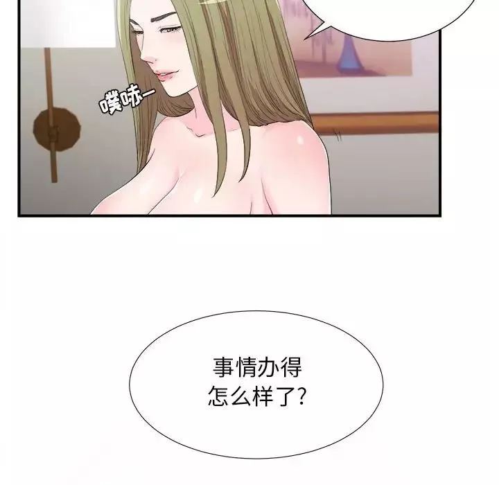 密友第94话