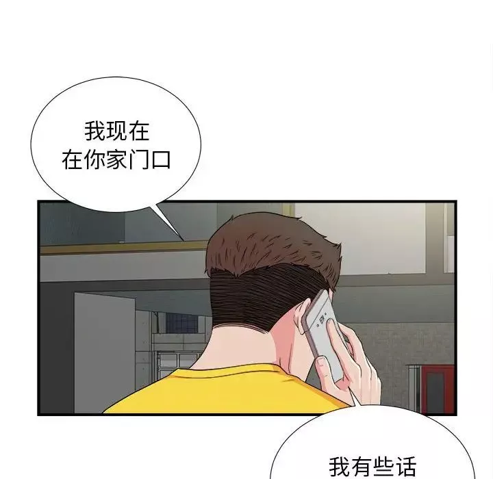 密友第64话