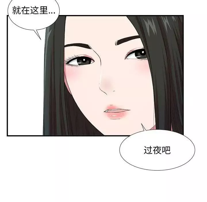 密友第35话