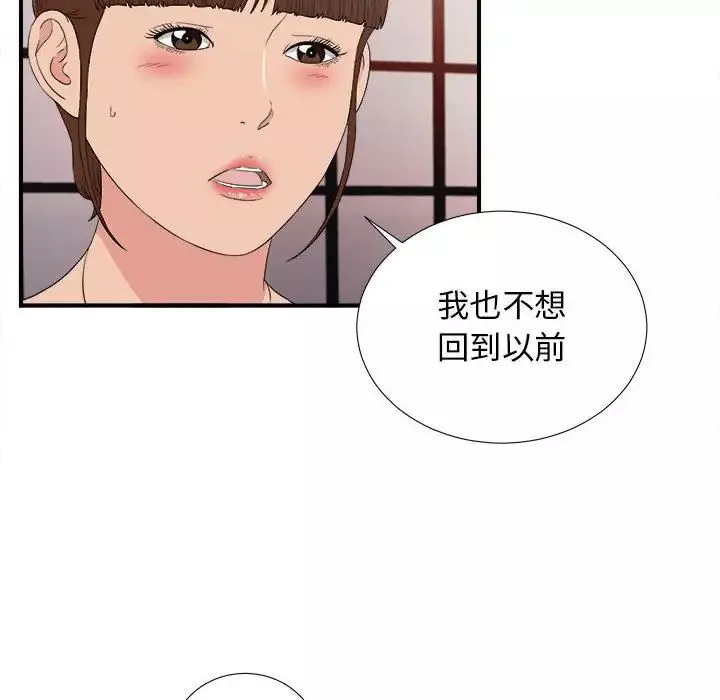 密友第105话