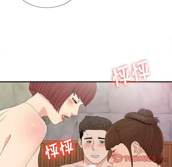 密友第105话