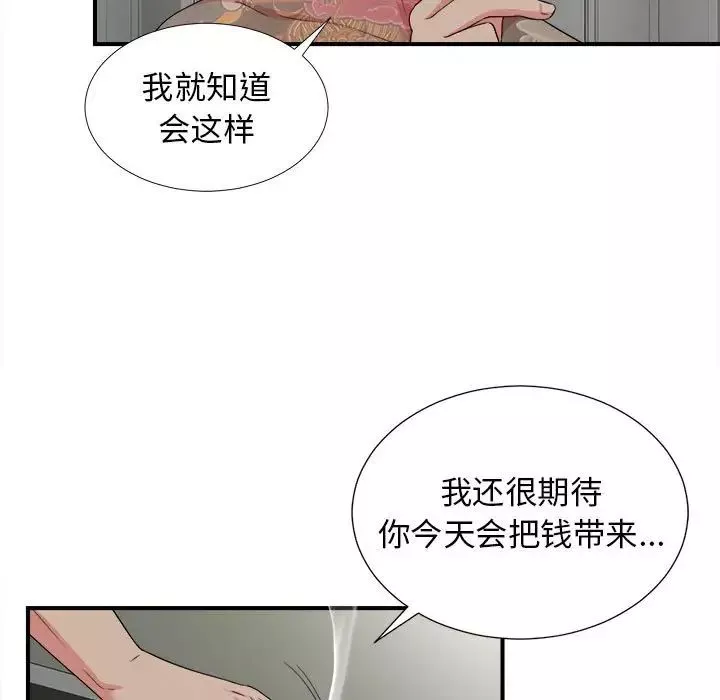 密友第64话