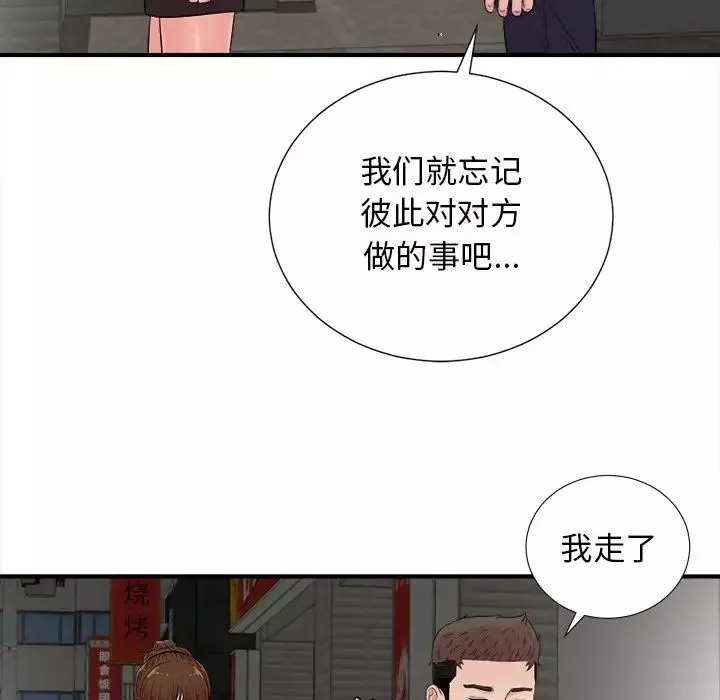 密友第88话