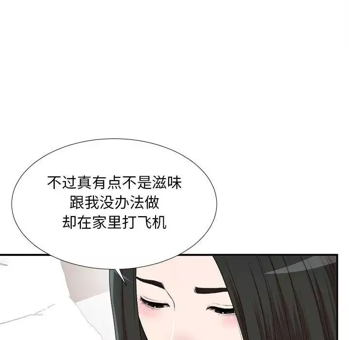 密友第35话