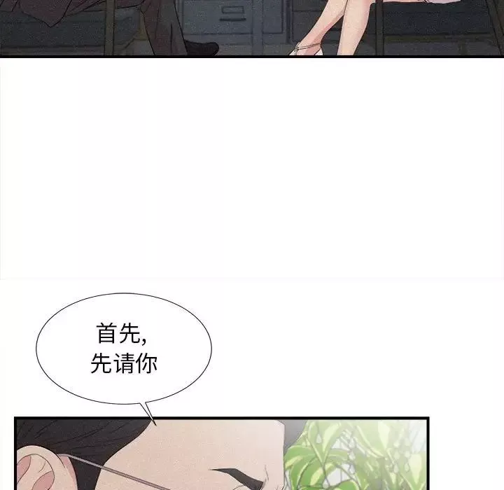 密友第102话