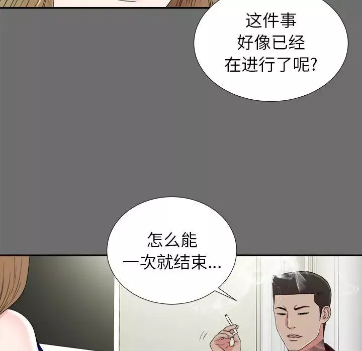 密友第69话