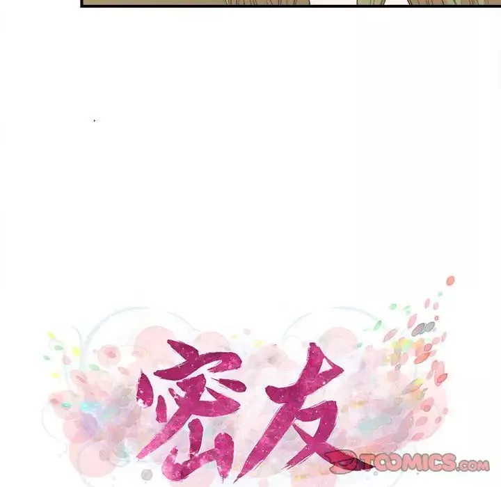 密友第108话