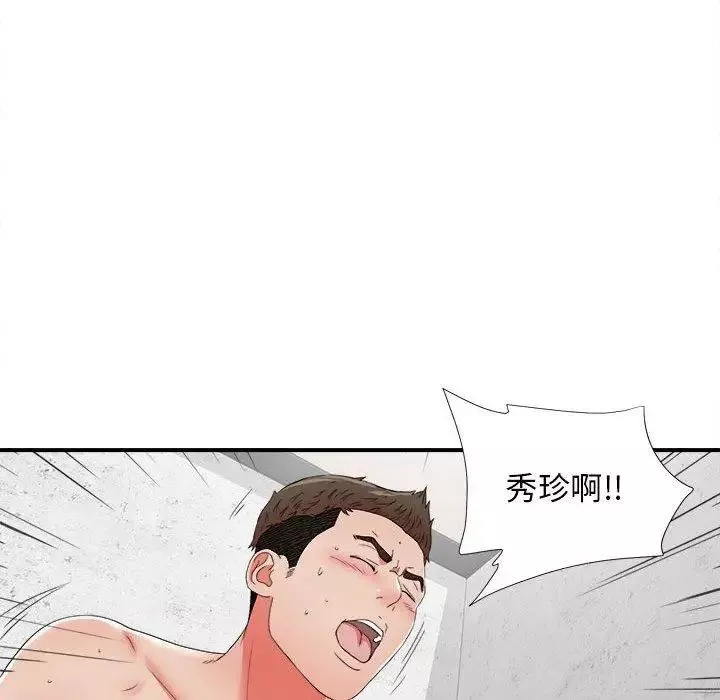 密友第47话