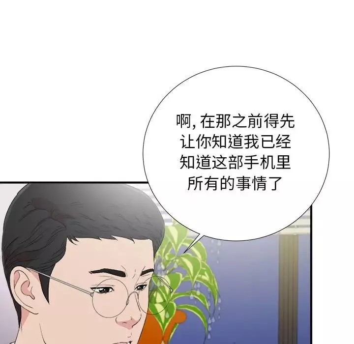 密友第105话