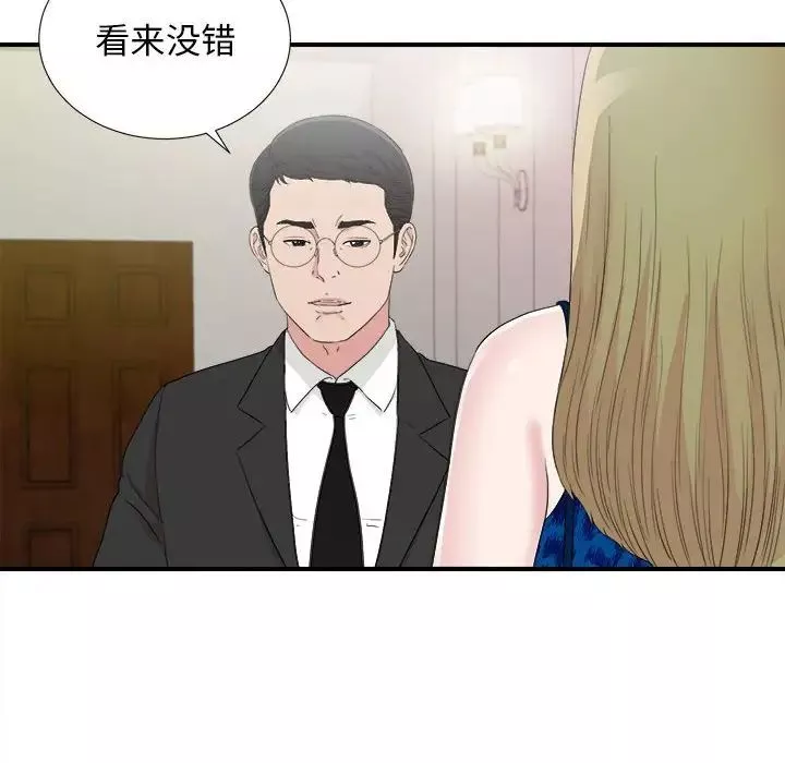 密友第104话