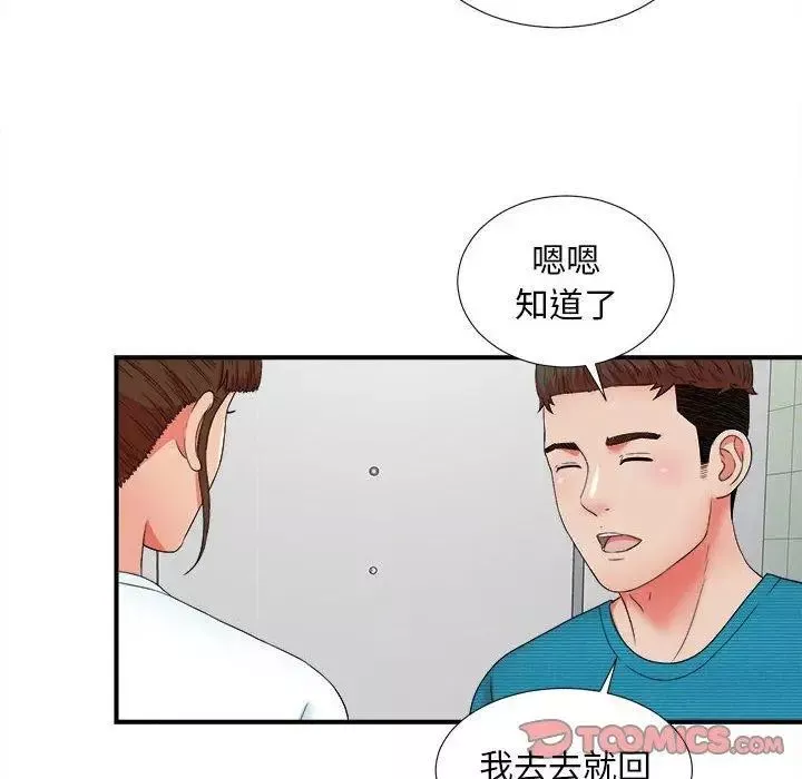 密友第48话