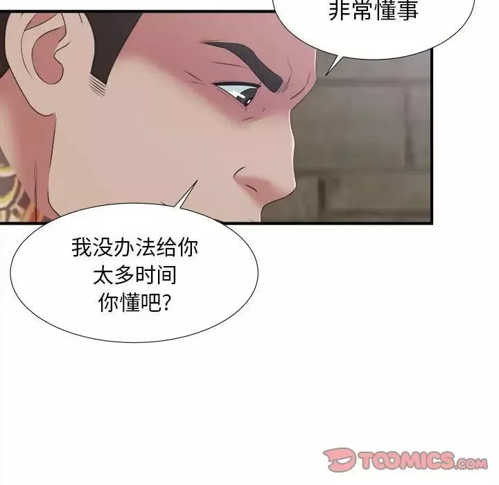 密友第37话