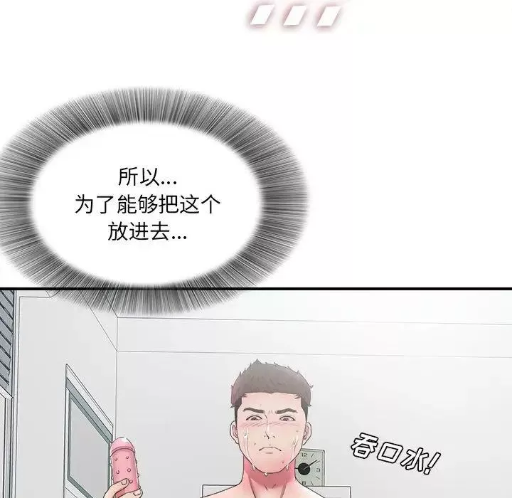 密友第28话