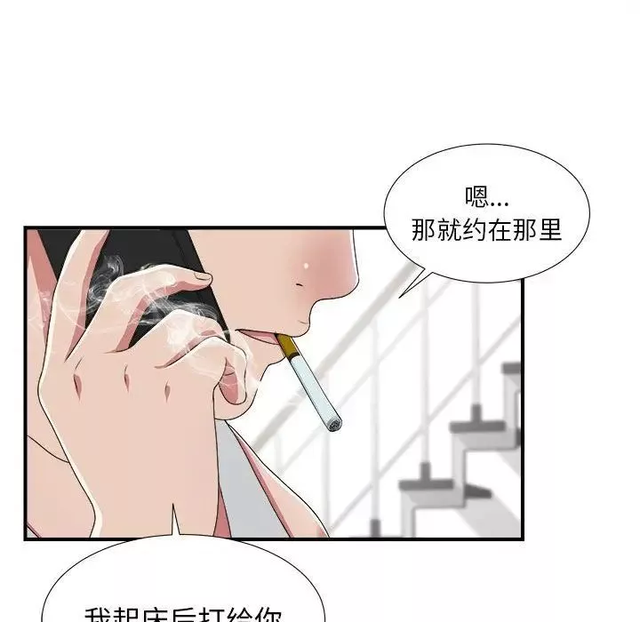 密友第36话