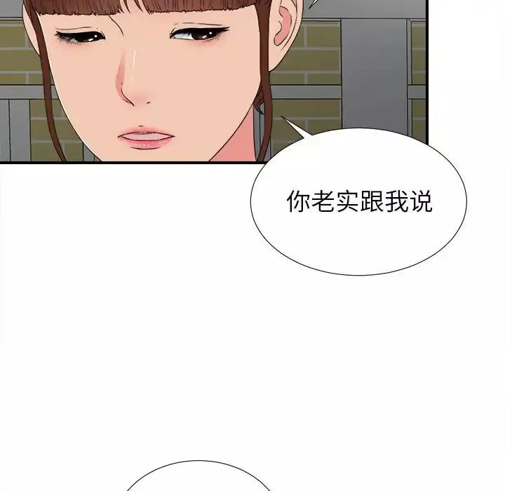 密友第68话