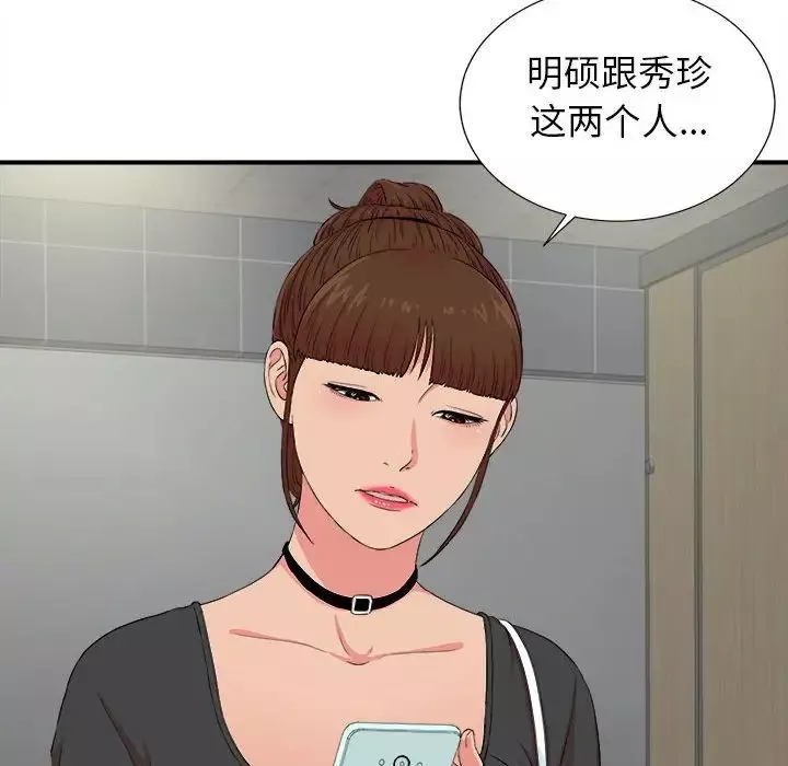 密友第85话