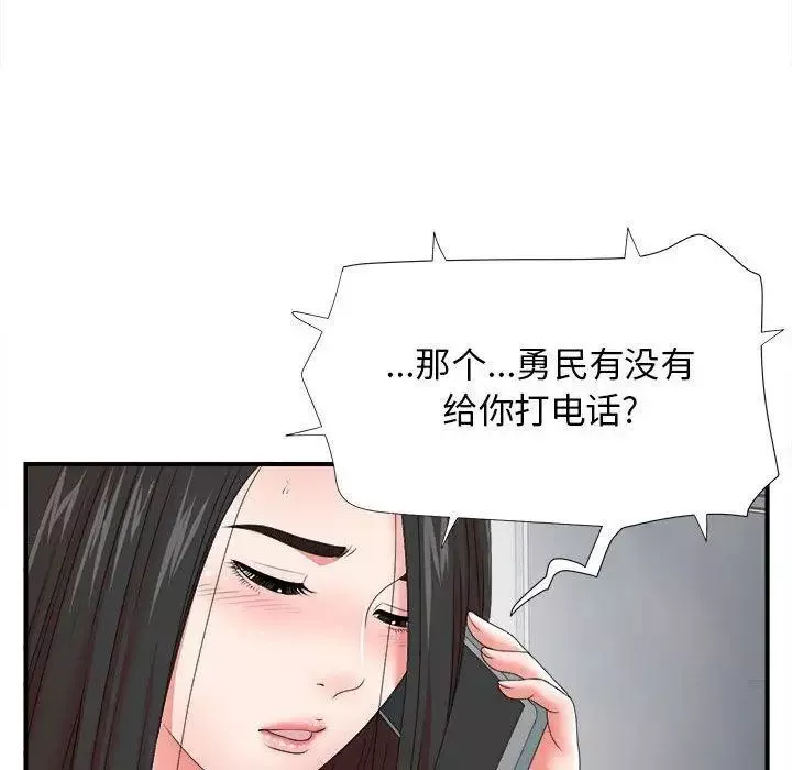 密友第47话