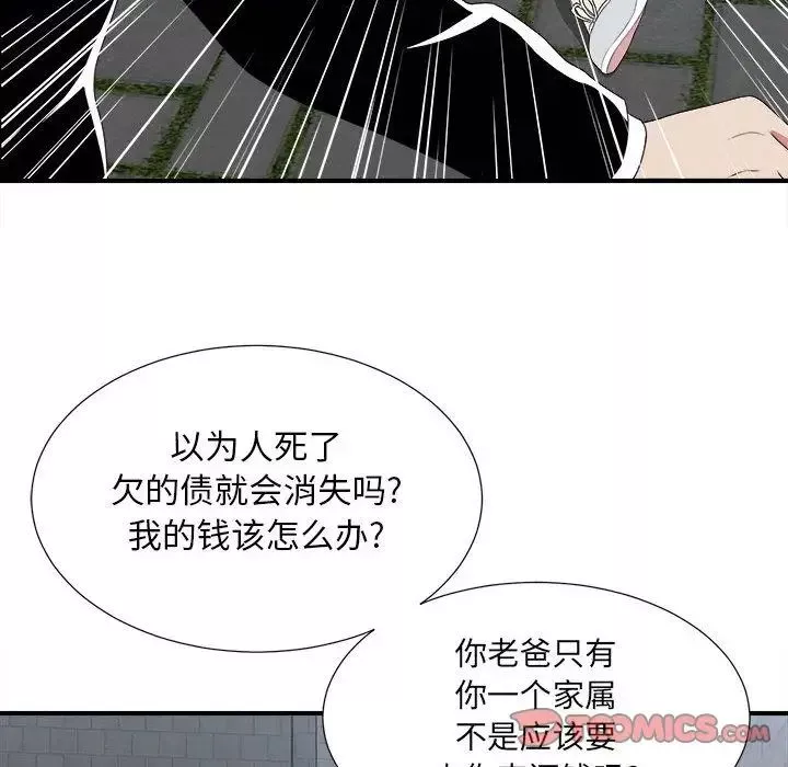 密友第37话