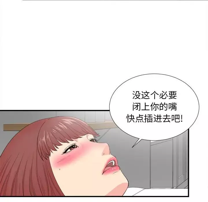 密友第88话