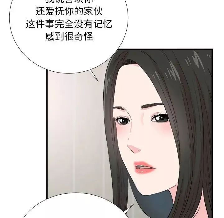 密友第86话