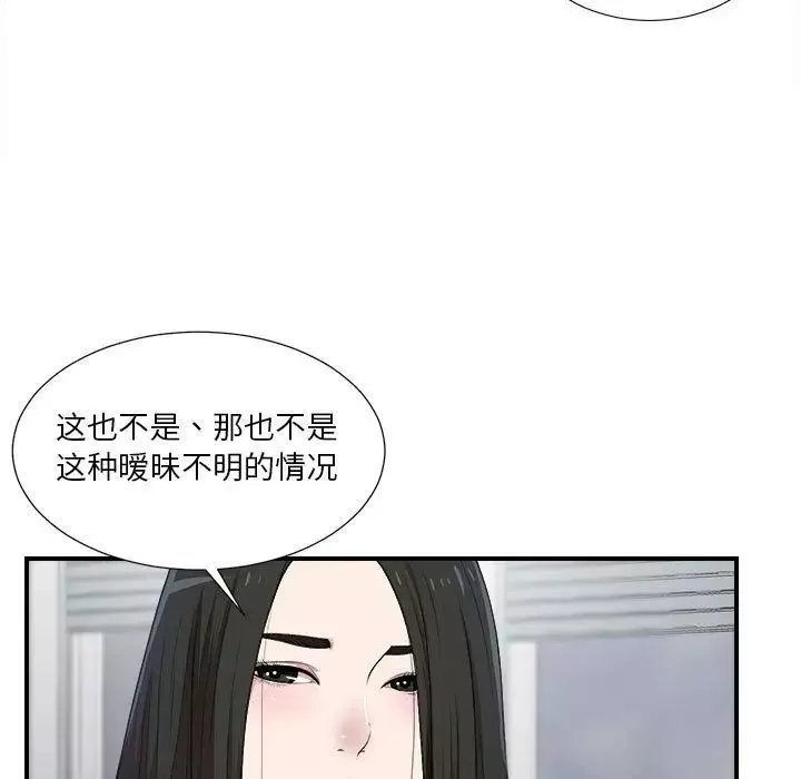 密友第33话