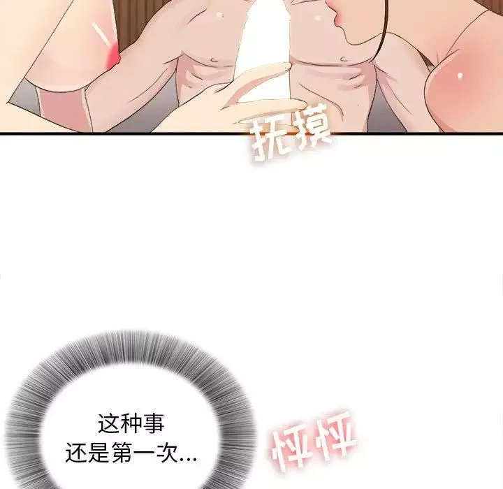 密友第105话