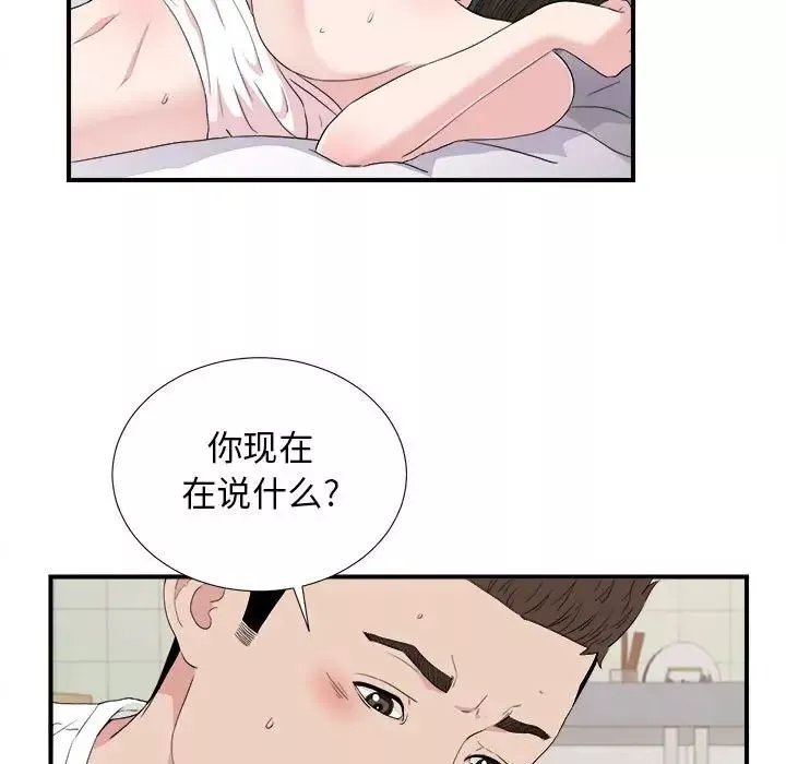 密友第109话