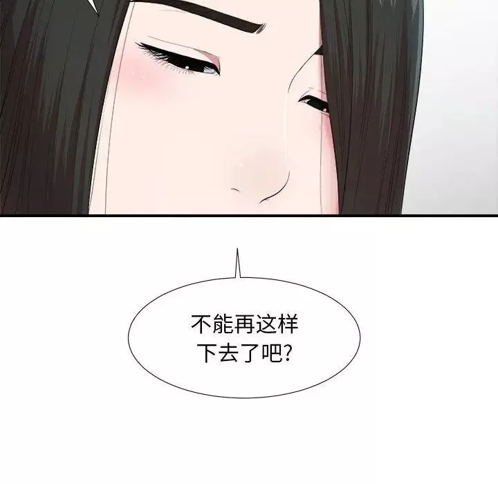 密友第36话