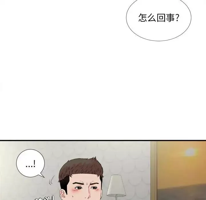 密友第81话