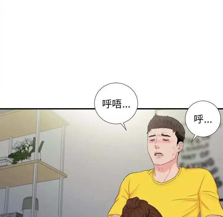 密友第91话