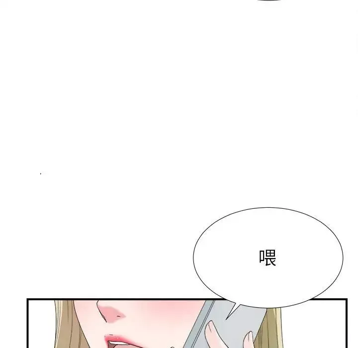 密友第66话