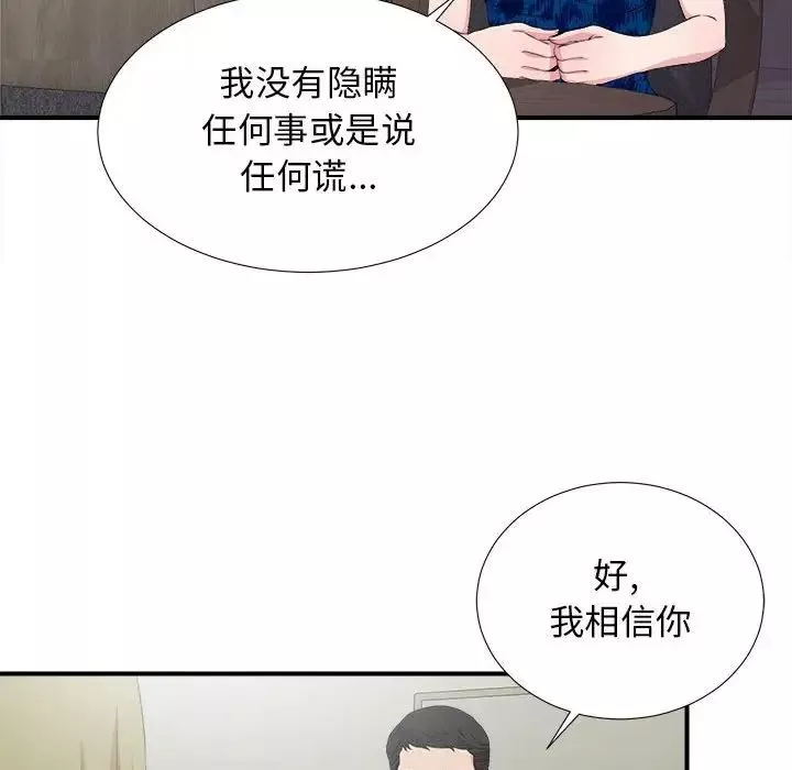 密友第105话