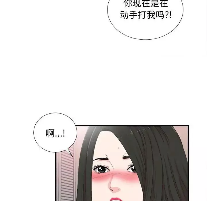 密友第91话