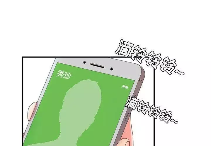 密友第47话