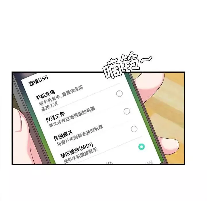 密友第74话