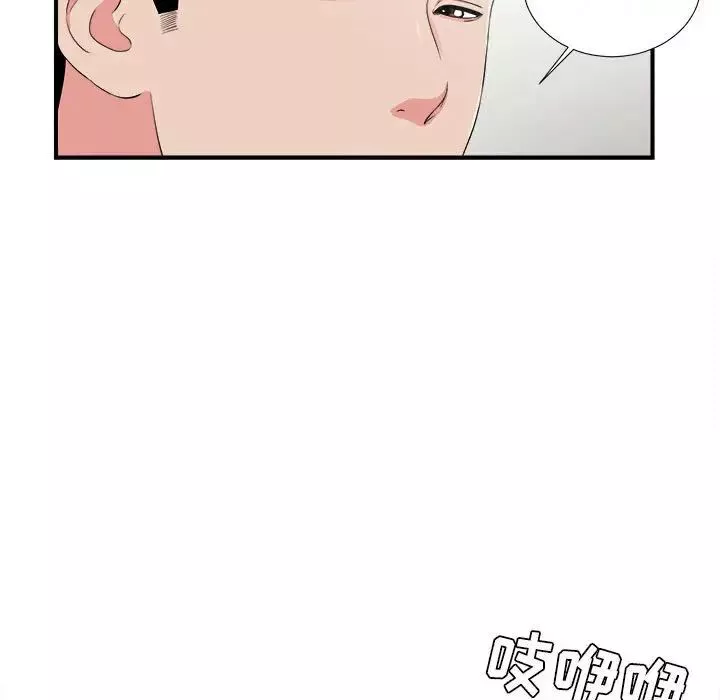 密友第76话