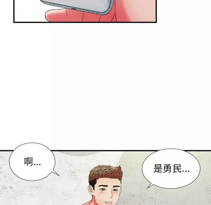 密友第47话