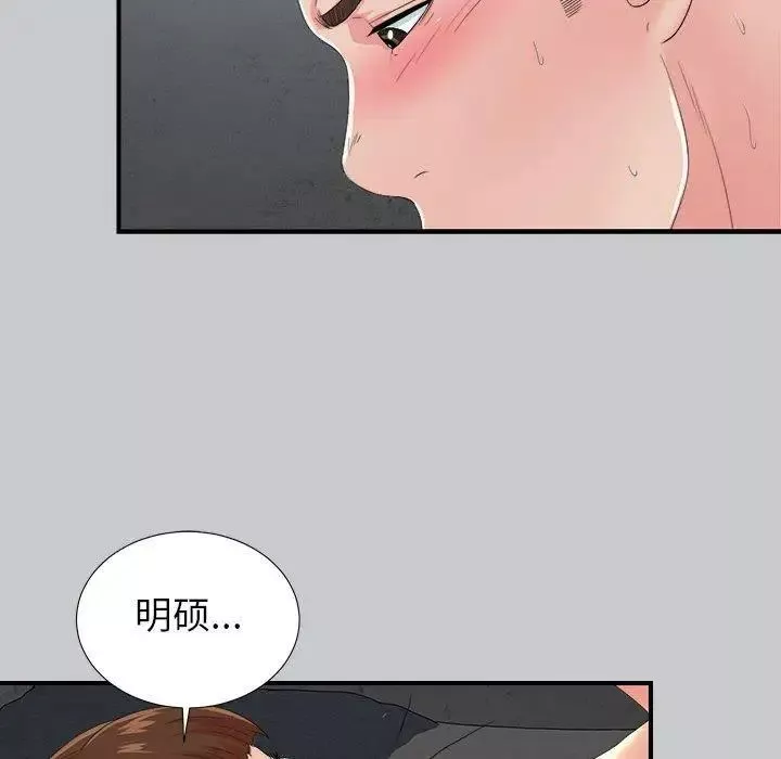 密友第54话