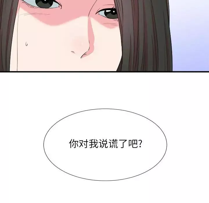 密友第85话