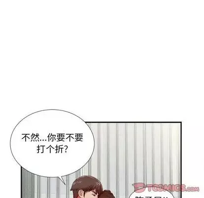 密友第43话