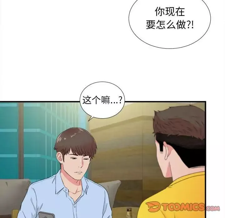 密友第83话