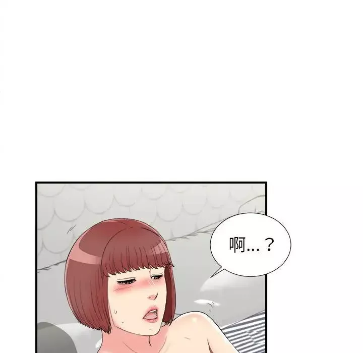 密友第73话